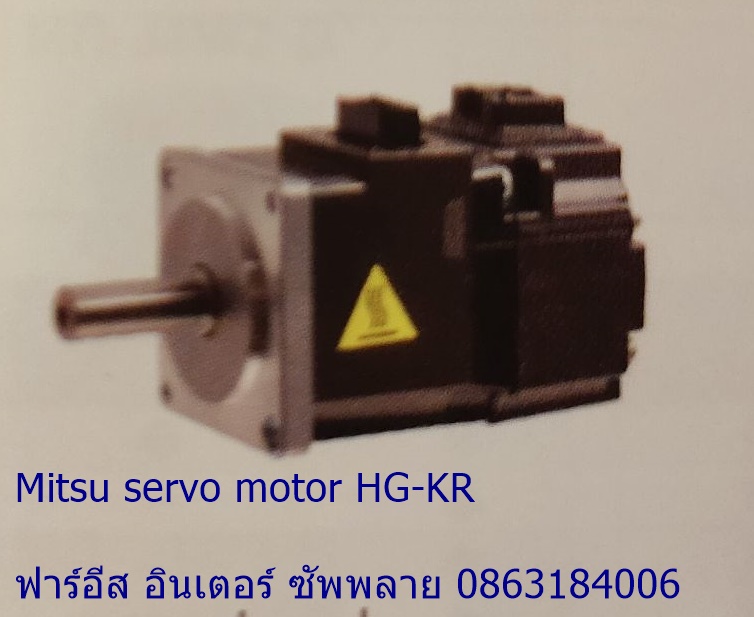 Mitsubishi servo motor HG-KR คุณสมบัติ