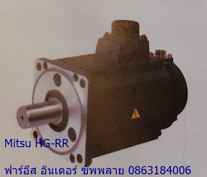 มิตซูบิชิ servo motor HG-RR คุณสมบัติ