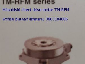 mitsubishi direct drive motor