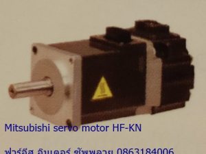 Mitsubishi-servo-motor-HF-KN